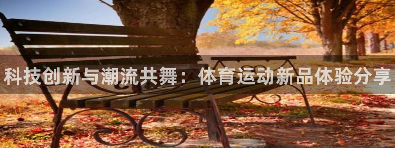 JJB竞技宝官网下载招商电话是多少号码：科技创新与潮