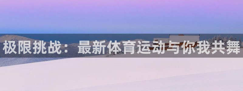 JJB竞技宝官方正版app代理