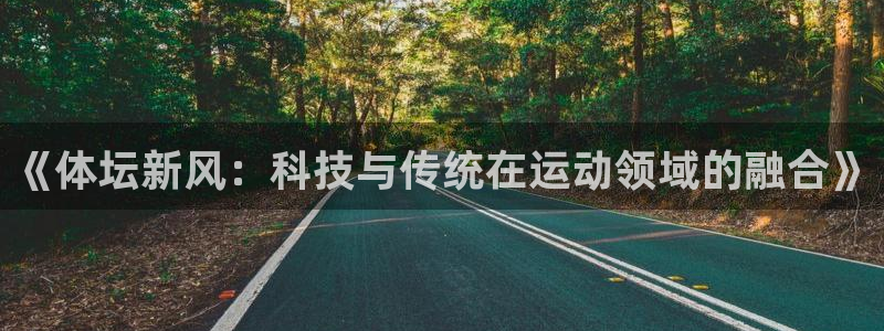 JJB竞技宝官方正版app娱乐首页官网下载