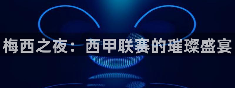 乐球nba免费直播